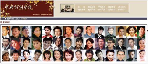 北电校友爆料新闻视频,揭秘新闻视频背后的惊人真相 第1张 北电校友爆料新闻视频,揭秘新闻视频背后的惊人真相 第1张