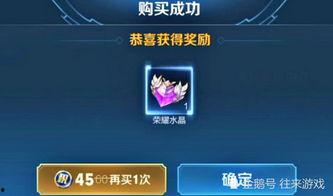 荣耀水晶 爆料最新消息,神秘特性引发热议，玩家期待值飙升  第2张