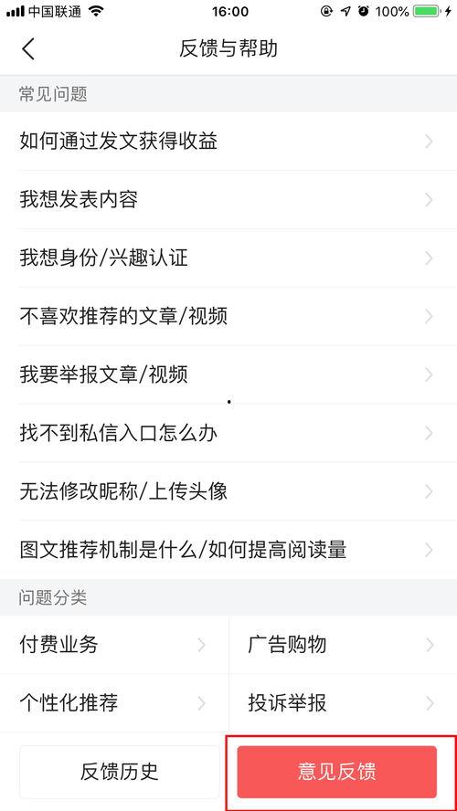 找今日头条爆料电话客服,爆料电话客服联系方式大公开  第1张